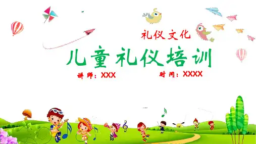 可爱插画卡通风格儿童培训礼仪教育PPT演示课件