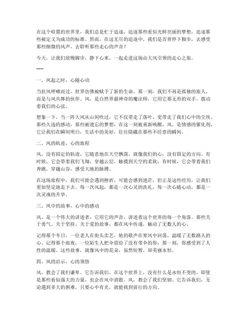 刮大风走心的文案