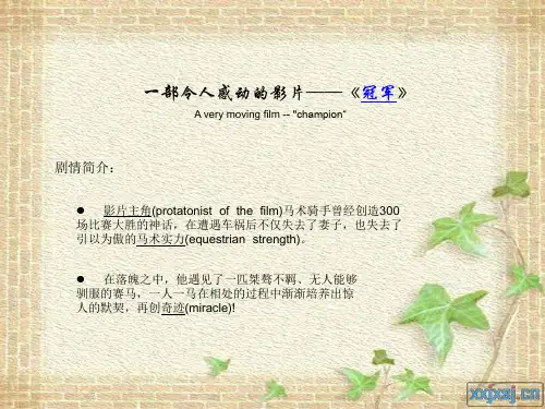 英语课前演讲关于“坚持”的ppt(摘自韩国电影《冠军》)