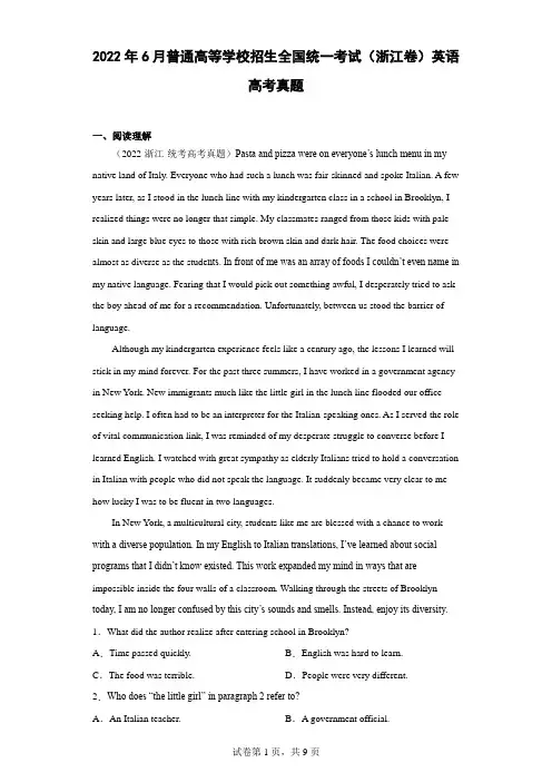 2022年6月普通高等学校招生全国统一考试(浙江卷)英语高考真题(原卷版+答案)