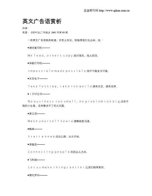 英文广告语赏析