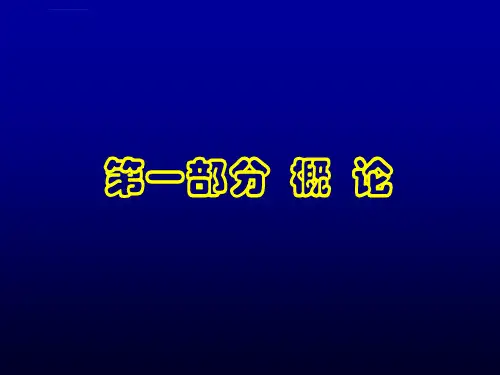 发热原因待查的优秀讲稿ppt课件