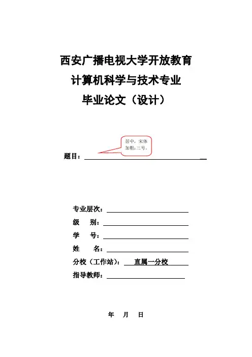 计算机与科学技术论文要求