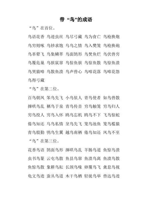 词语积累H