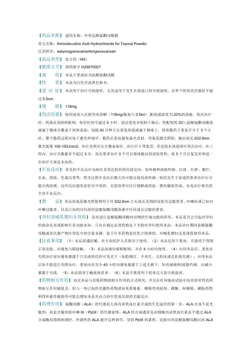 药品名称