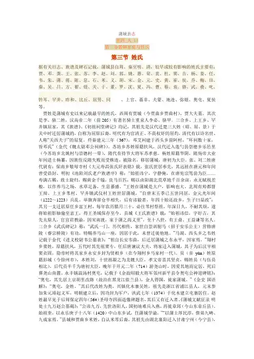 蒲城县志