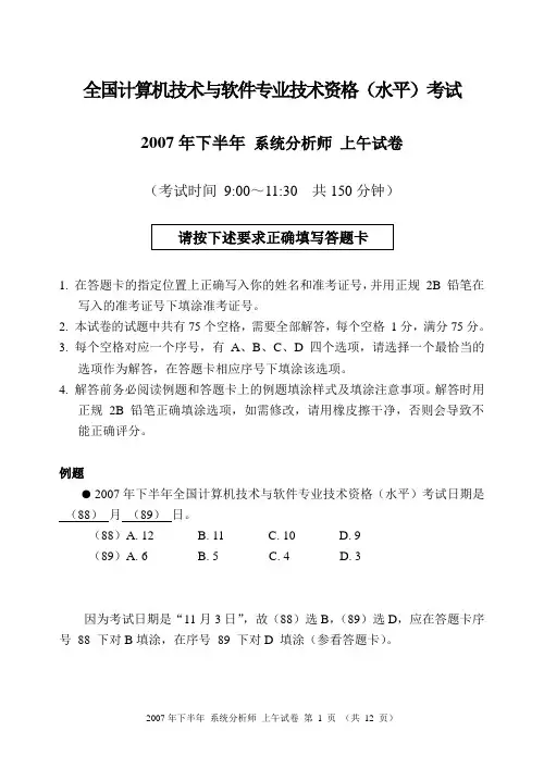 全国计算机技术与软件专业技术资格(水平)考试