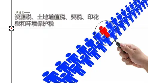 项目七  任务二土地增值税