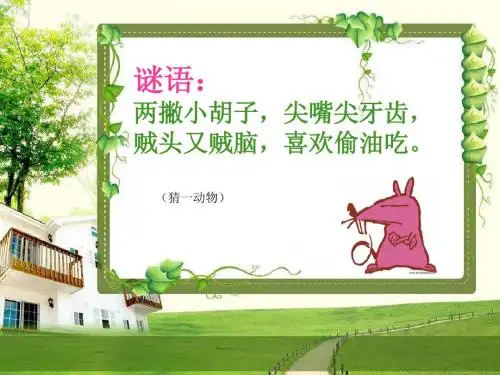 灵巧的小鼠标