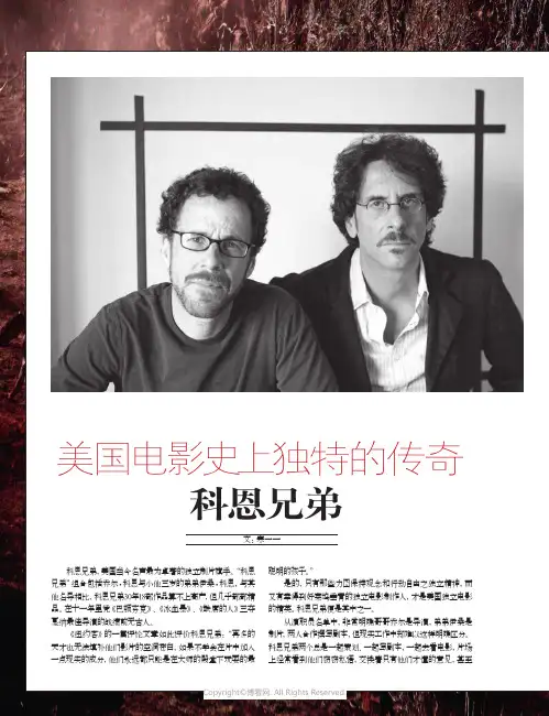 美国电影史上独特的传奇科恩兄弟