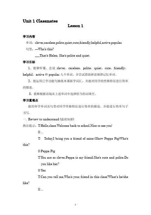 新起点五上导学案Unit1-2 教师用