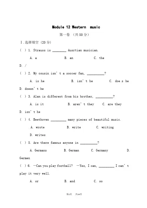 外研版初中七年级下册英语 Module 12 单元测试