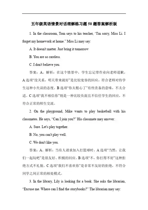 五年级英语情景对话理解练习题50题答案解析版