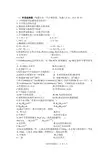 分析化学试题-3