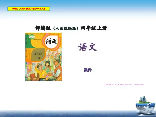 《题西林壁》 部编版语文(统编版)四年级上册