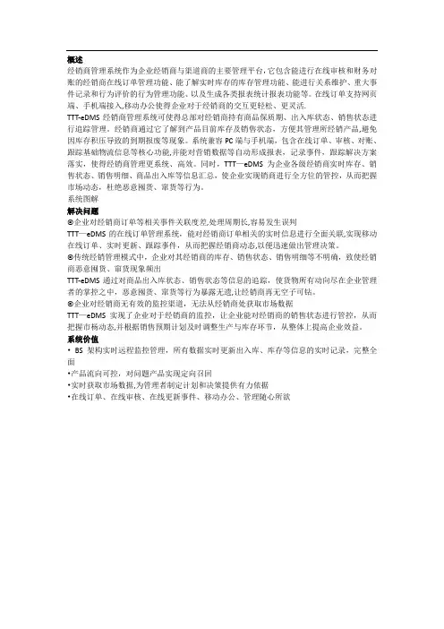 经销商管理系统
