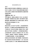 秦汉的服饰文化