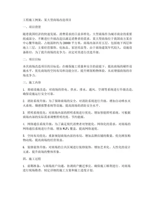 工程施工例案
