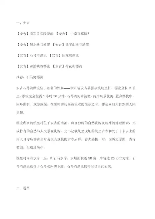 浙江省漂流排名