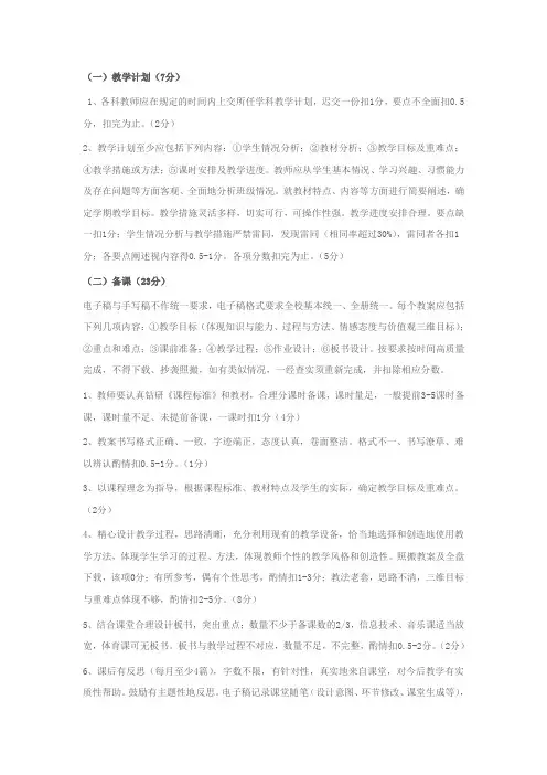 聋校语文第二册第一课教案