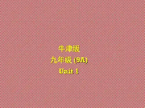 江苏省盐城市九年级英语上册Unit1《Starsigns》Checkout课件(牛津版)