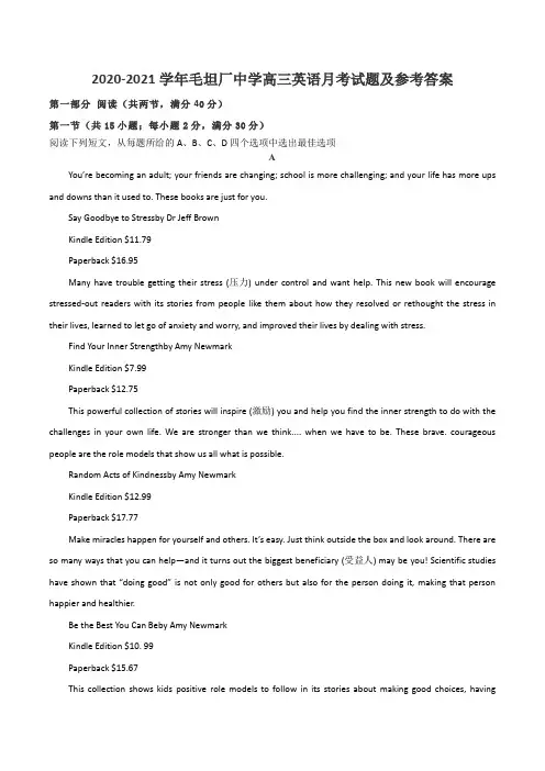 2020-2021学年毛坦厂中学高三英语月考试题及参考答案