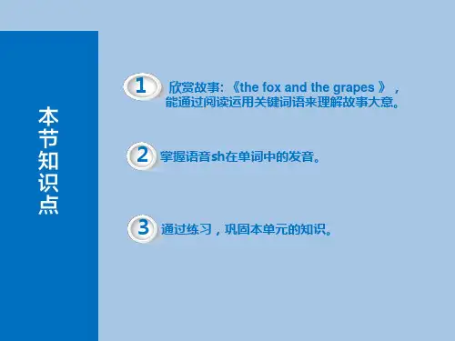 沪教版四年级下学期英语Unit 2 Smell and taste 课件
