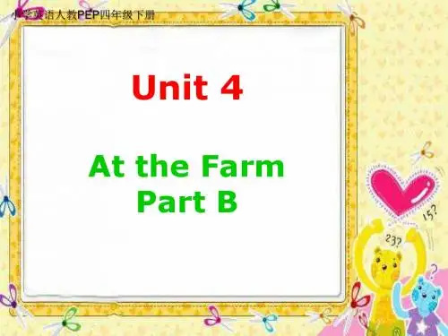 小学英语人教PEP四年级下册Unit+4+At+the+farm+Part+B+课件3