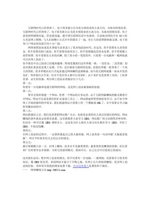 如何网上创业