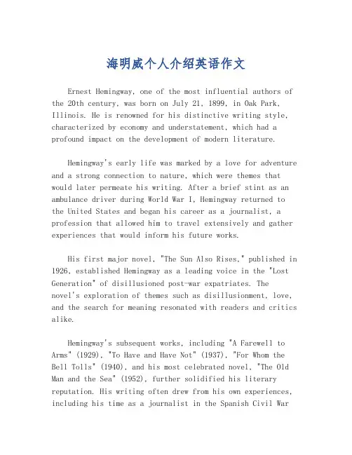 海明威个人介绍英语作文