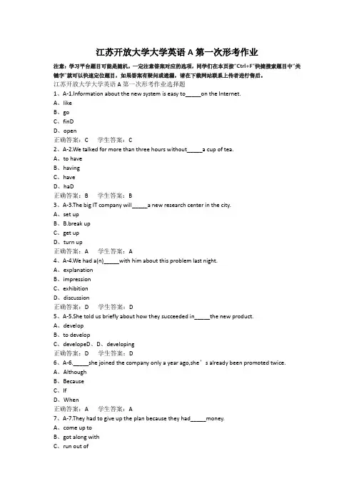 江苏开放大学大学英语A第一次形考作业答案