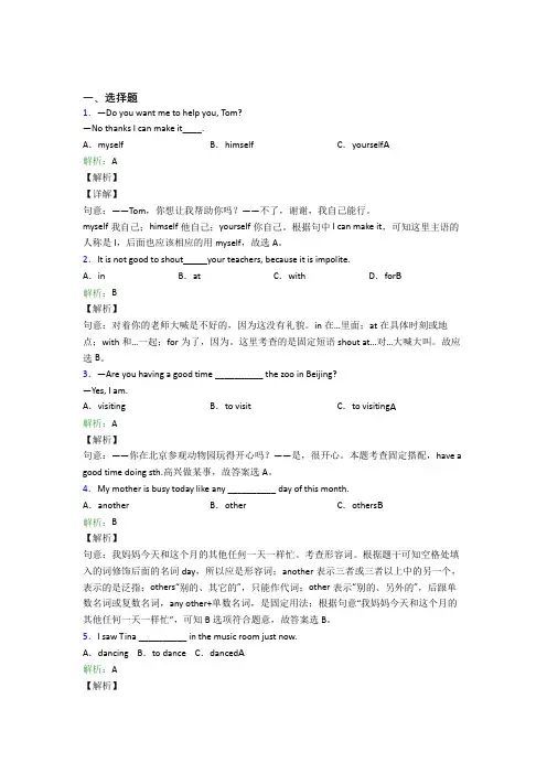 复旦附中初中英语七年级下册期末经典测试(培优)