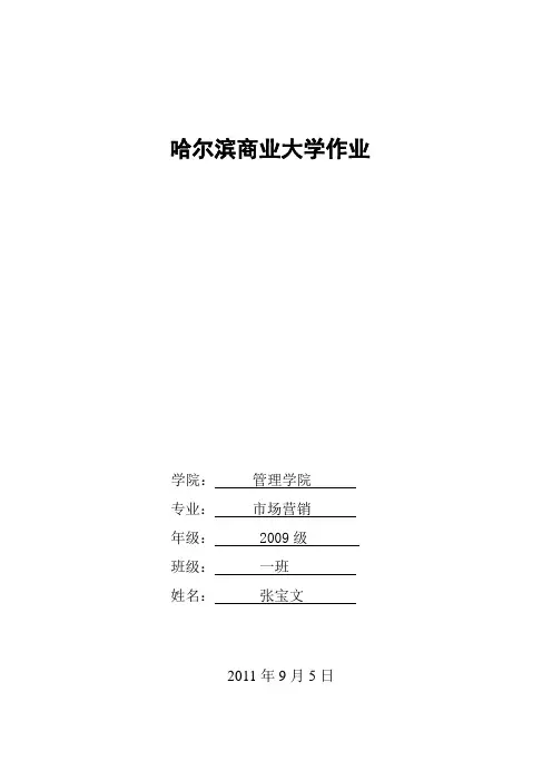 决策中的陷阱