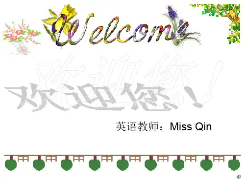 小学四年级英语家长会课件.ppt