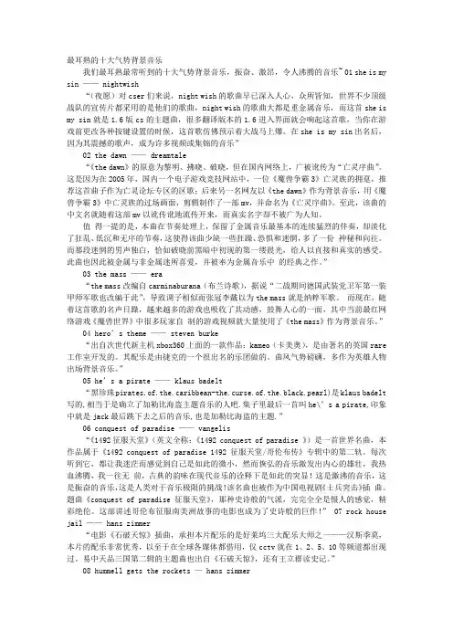 激昂爱国演讲背景音乐模板