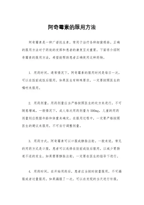 阿奇霉素的服用方法