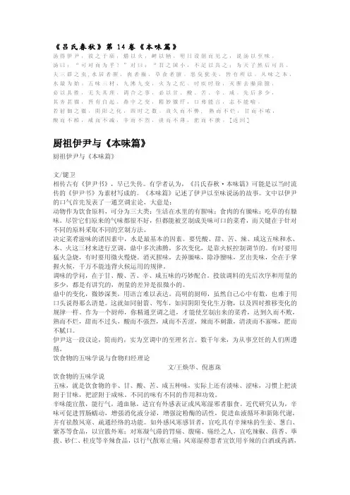 吕氏春秋