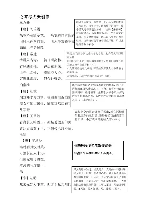 四年级必背古诗词20首