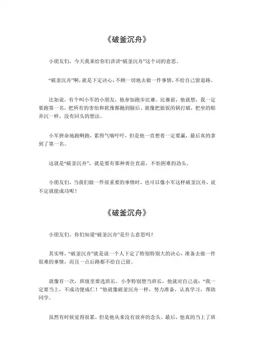 破釜乘舟的意思