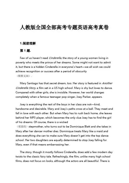 人教版全国全部高考专题英语高考真卷试卷及解析