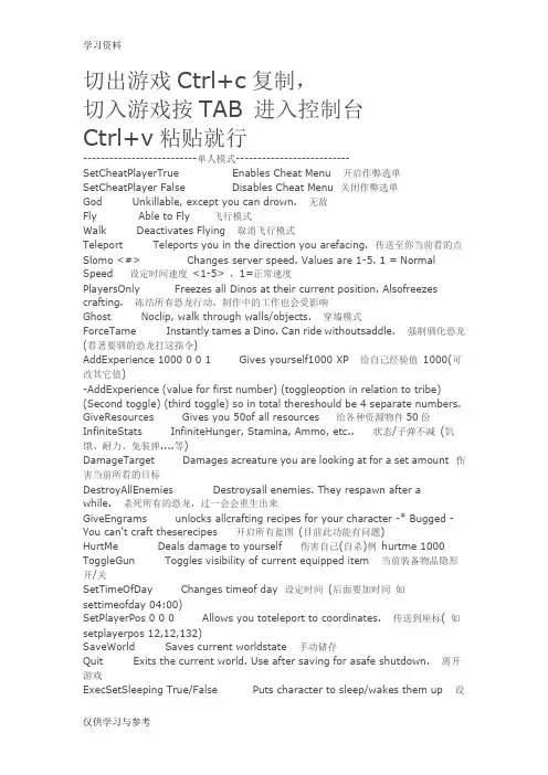 方舟生存进化全代码演示教学
