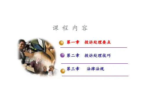 沟通从心开始教学ppt课件