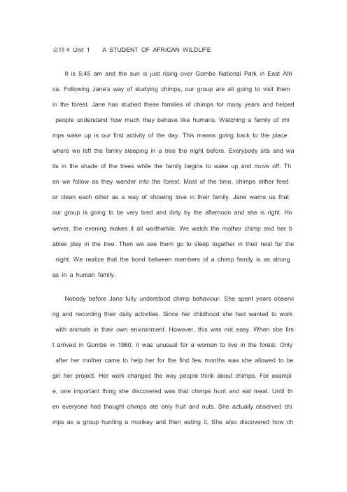 人教版高中英语电子课本(必修4)(2020年,Word版)
