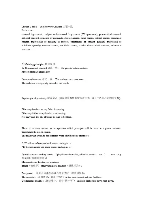 英语语法