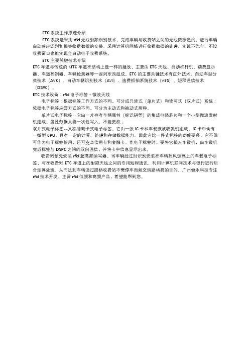 ETC收费系统中rfid超高频远距离读写器的使用