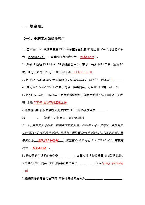 家客代维题库
