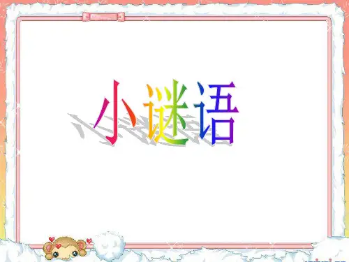 学宪法法律伴我成长PPT课件