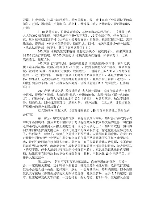 风云三国 攻略