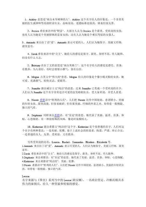英文名涵义