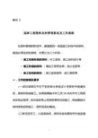 园林工程资料员的管理要求及工作流程
